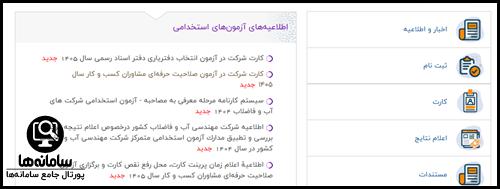 آزمون کارشناس رسمی قوه قضاییه