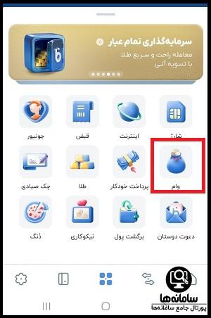 نحوه دریافت وام سورپرایز بلوبانک