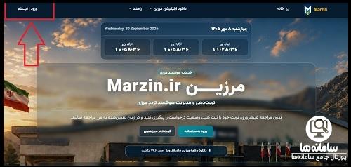 مرزین