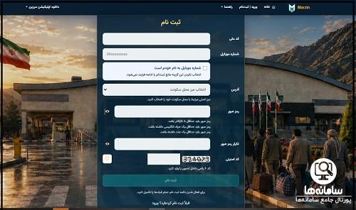 مرزین