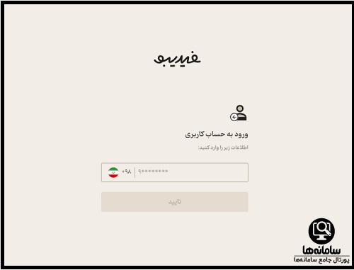 ورود به فیدیبو آرت