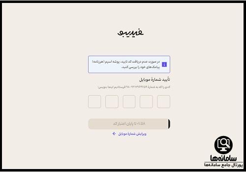 فیدیبوارت
