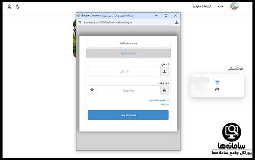 وام بازنشستگان نیروهای مسلح