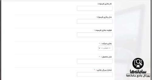 شرایط طرح تعویض بخاری فرسوده با نو