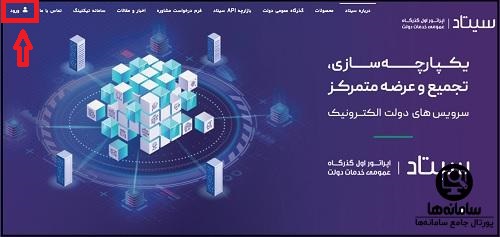 سامانه سیتاد