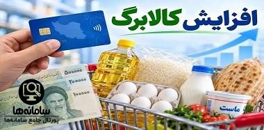 سایت افزایش کالابرگ سایت افزایش کالابرگ