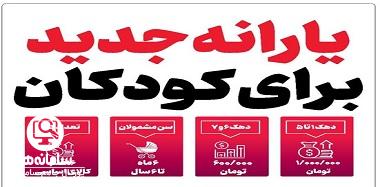 کالابرگ کودکان زیر ۵ سال