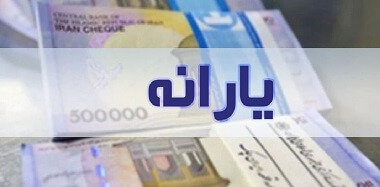 سایت ثبت نام یارانه سایت ثبت نام یارانه