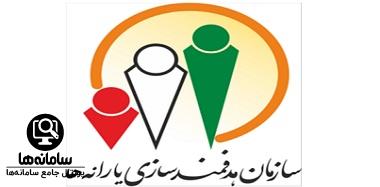 سامانه سیمین هدفمندی یارانه