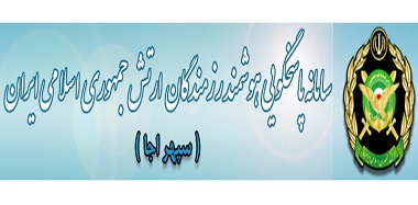 سامانه سپهر آجا سامانه سپهر آجا