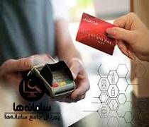 چک کردن موجودی کالابرگ