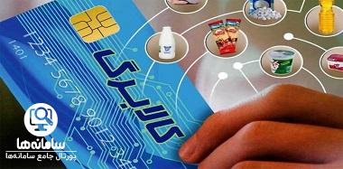 لیست فروشگاه های کالابرگ اردبیل لیست فروشگاه های کالابرگ اردبیل
